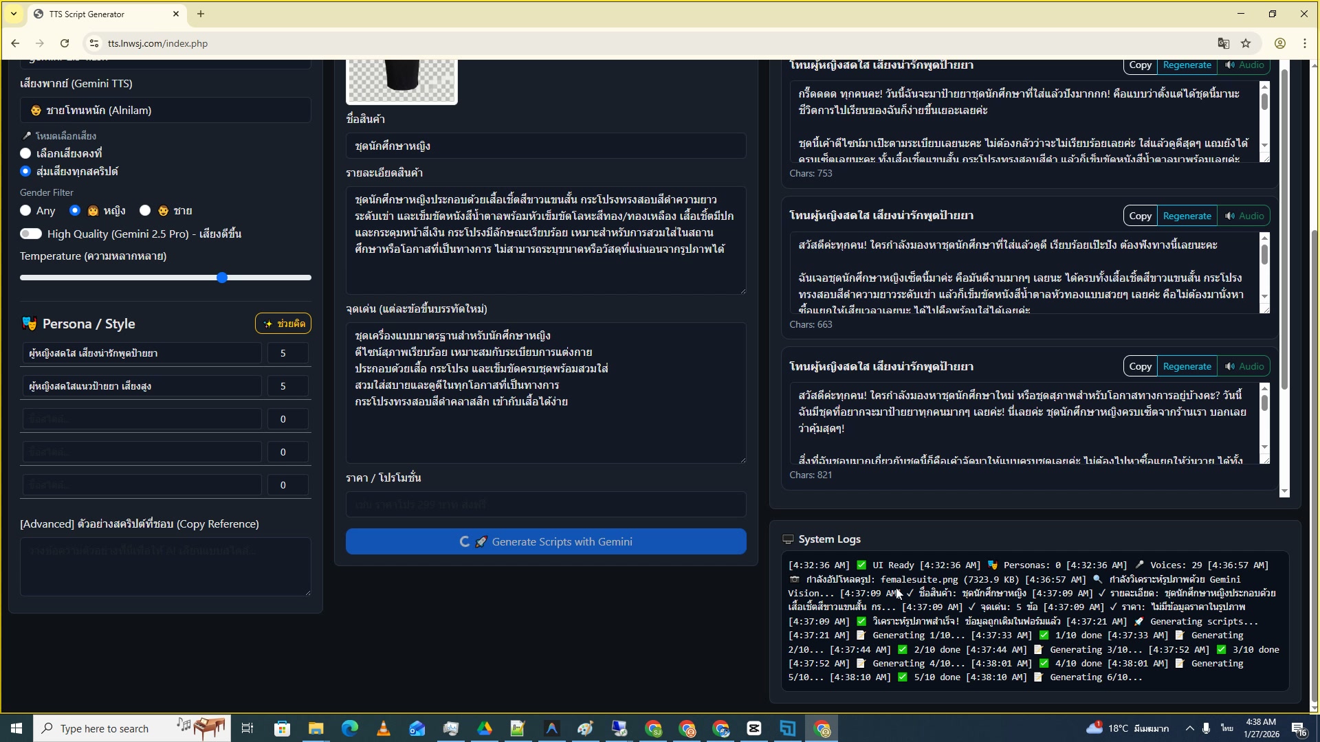 กรอกกลุ่มเป้าหมาย