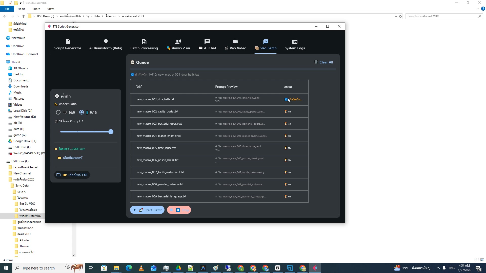 เปิดใช้งาน Extension ครั้งแรก