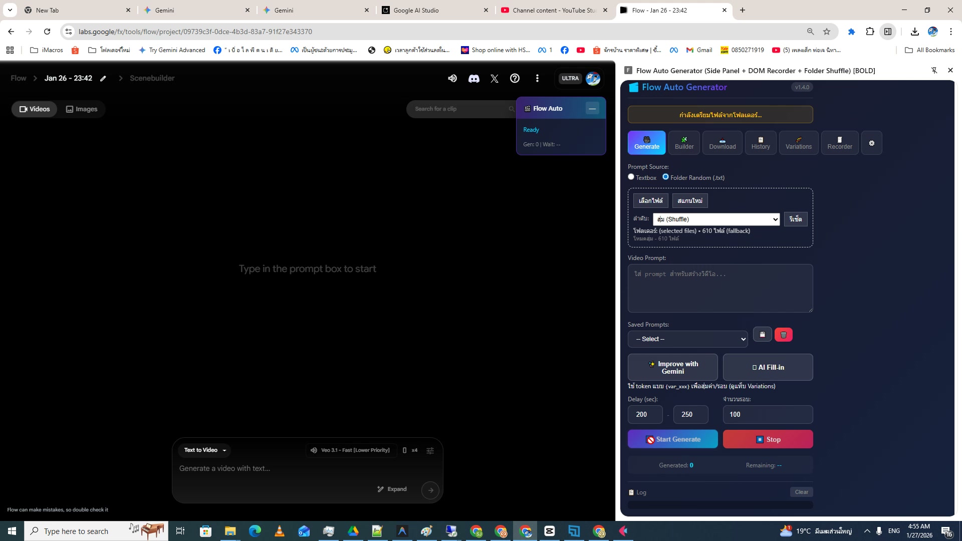 เชื่อมต่อกับ Veo 3.1 Engine