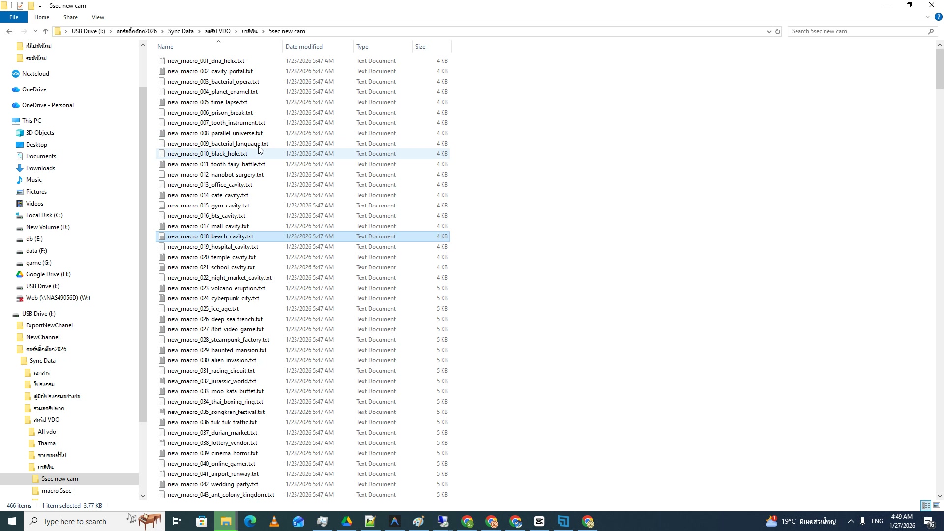 เข้าโฟลเดอร์ Programs