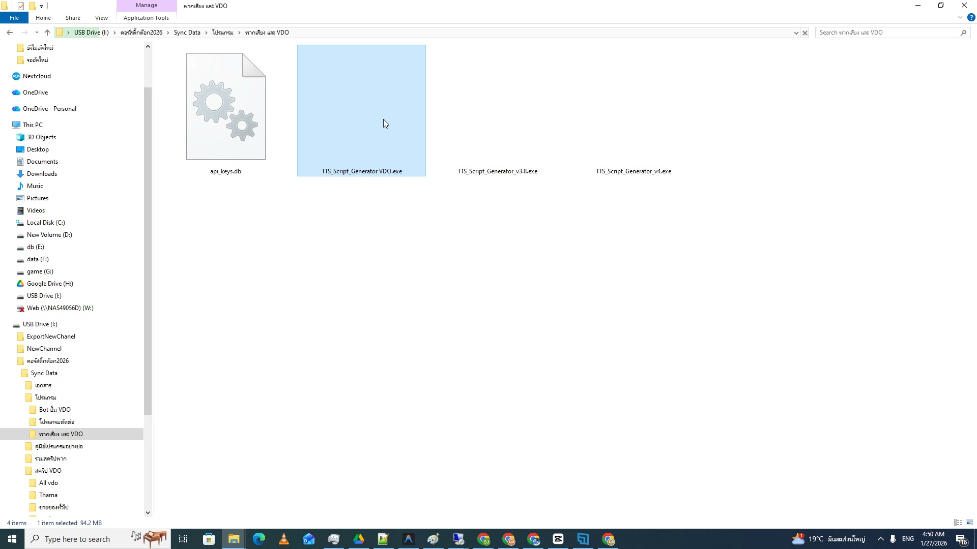 เลือก TTS_Script_Generator_v4.exe