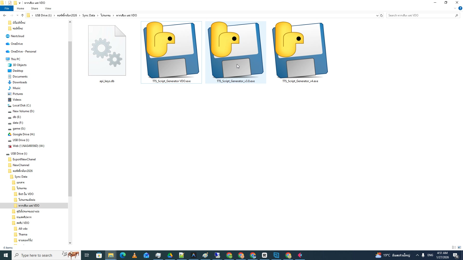 เปิด TTS Script Generator ครั้งแรก