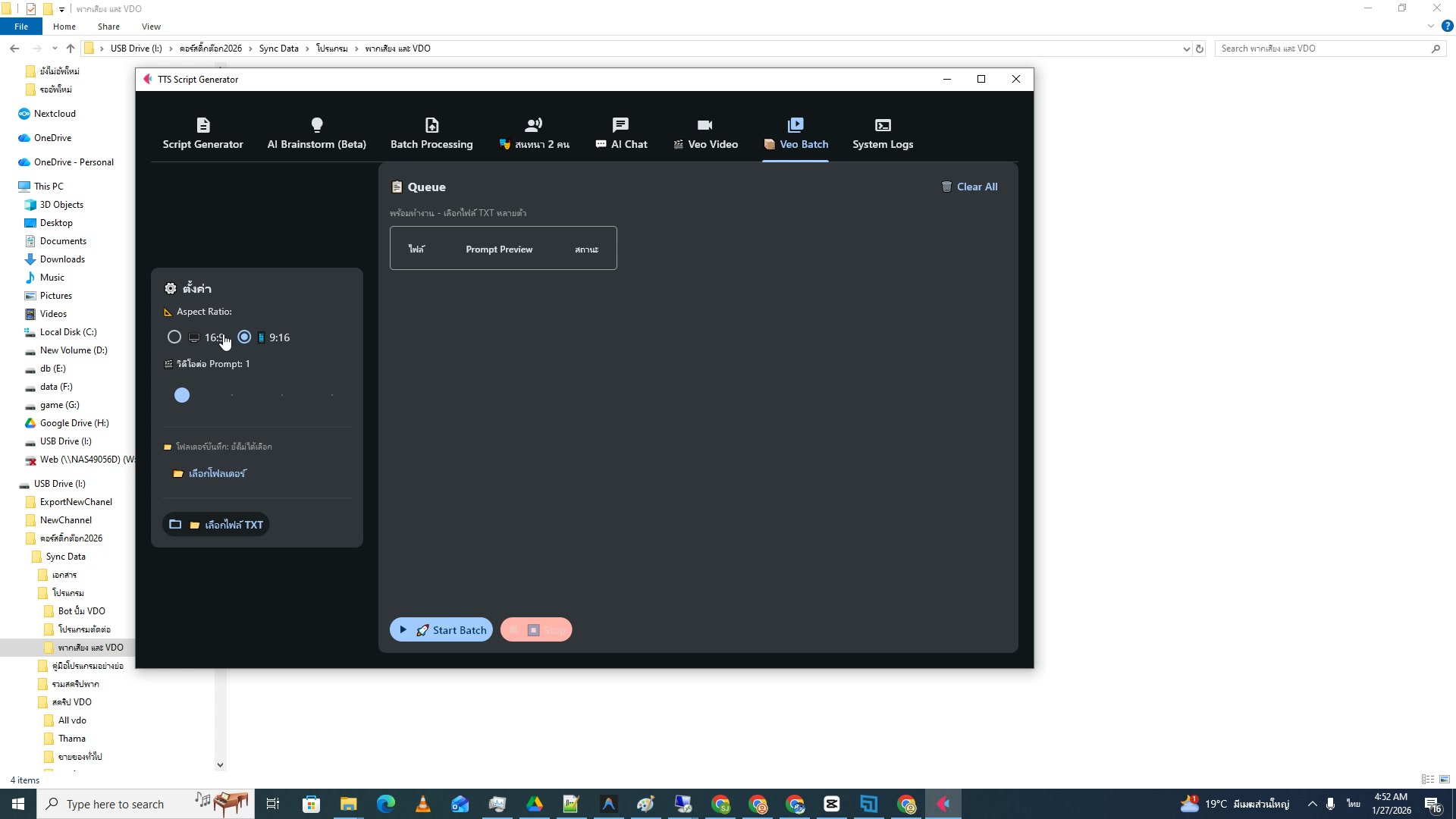 ตั้งค่าสร้างบทใน App Desktop