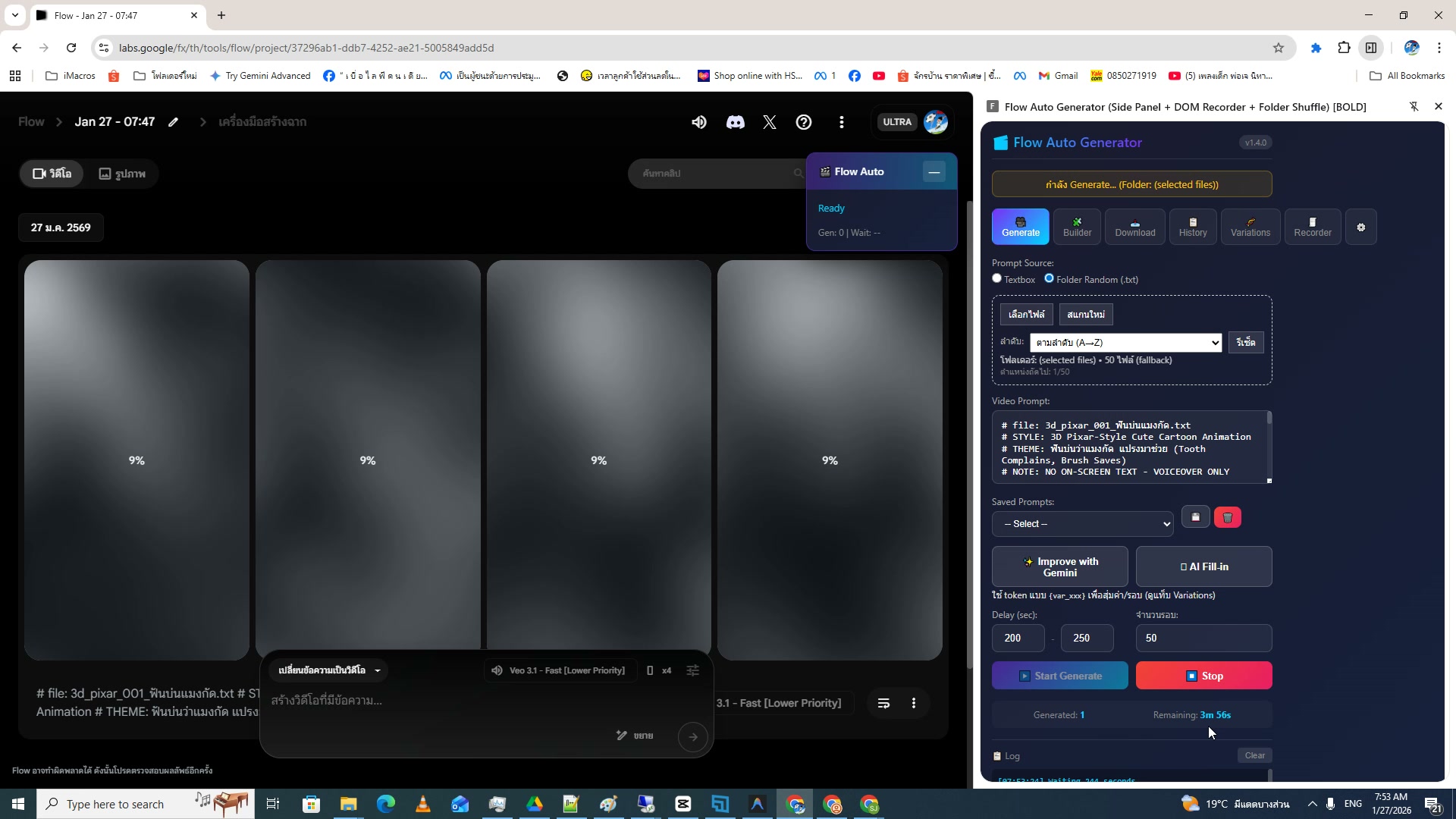 เริ่ม Generate VDO แบบ Batch