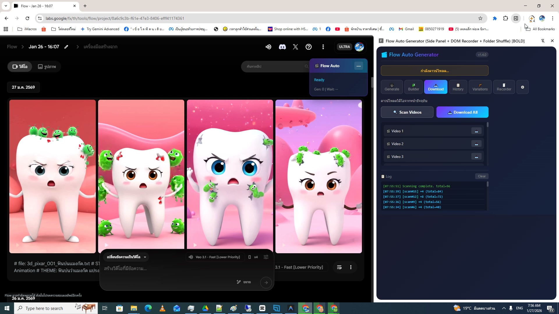 กำลังดาวน์โหลด VDO ทั้งหมด