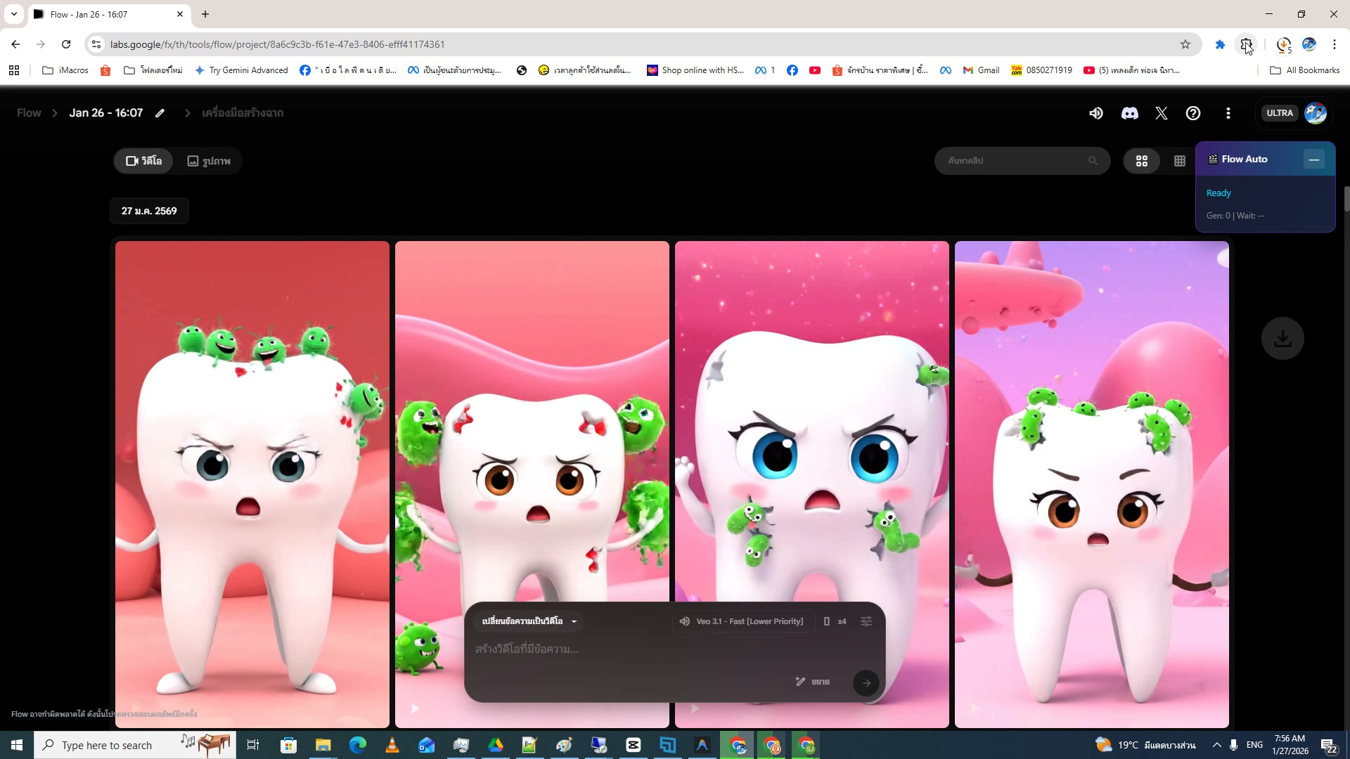 ผลลัพธ์ VDO 3D Pixar สร้างด้วย Ai