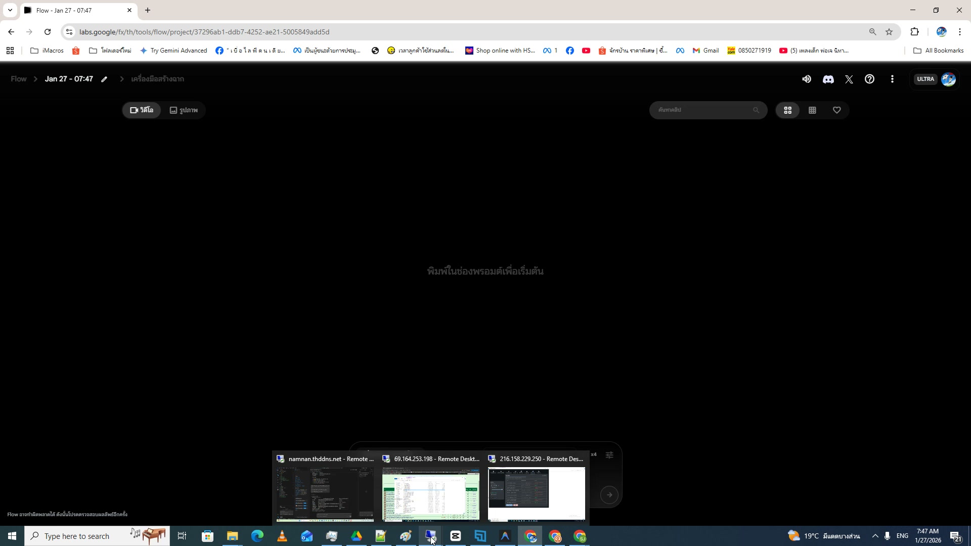 เข้าหน้า Google Labs Flow