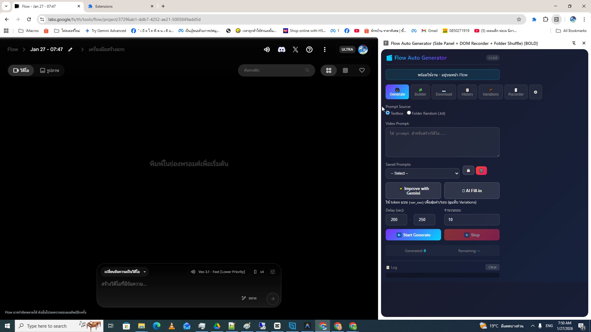 Extension Side Panel พร้อมใช้งาน