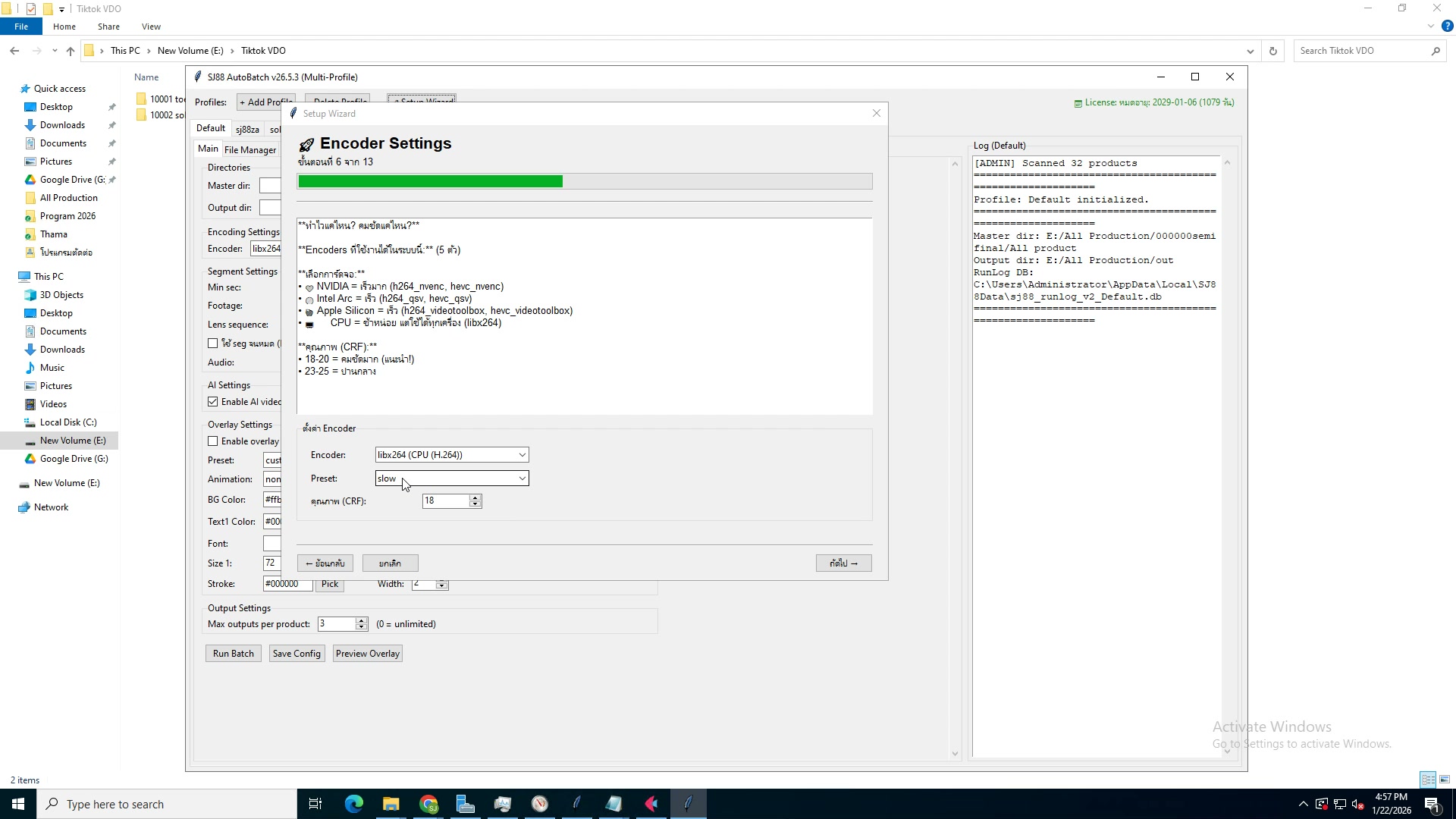 ตั้งค่า Transition