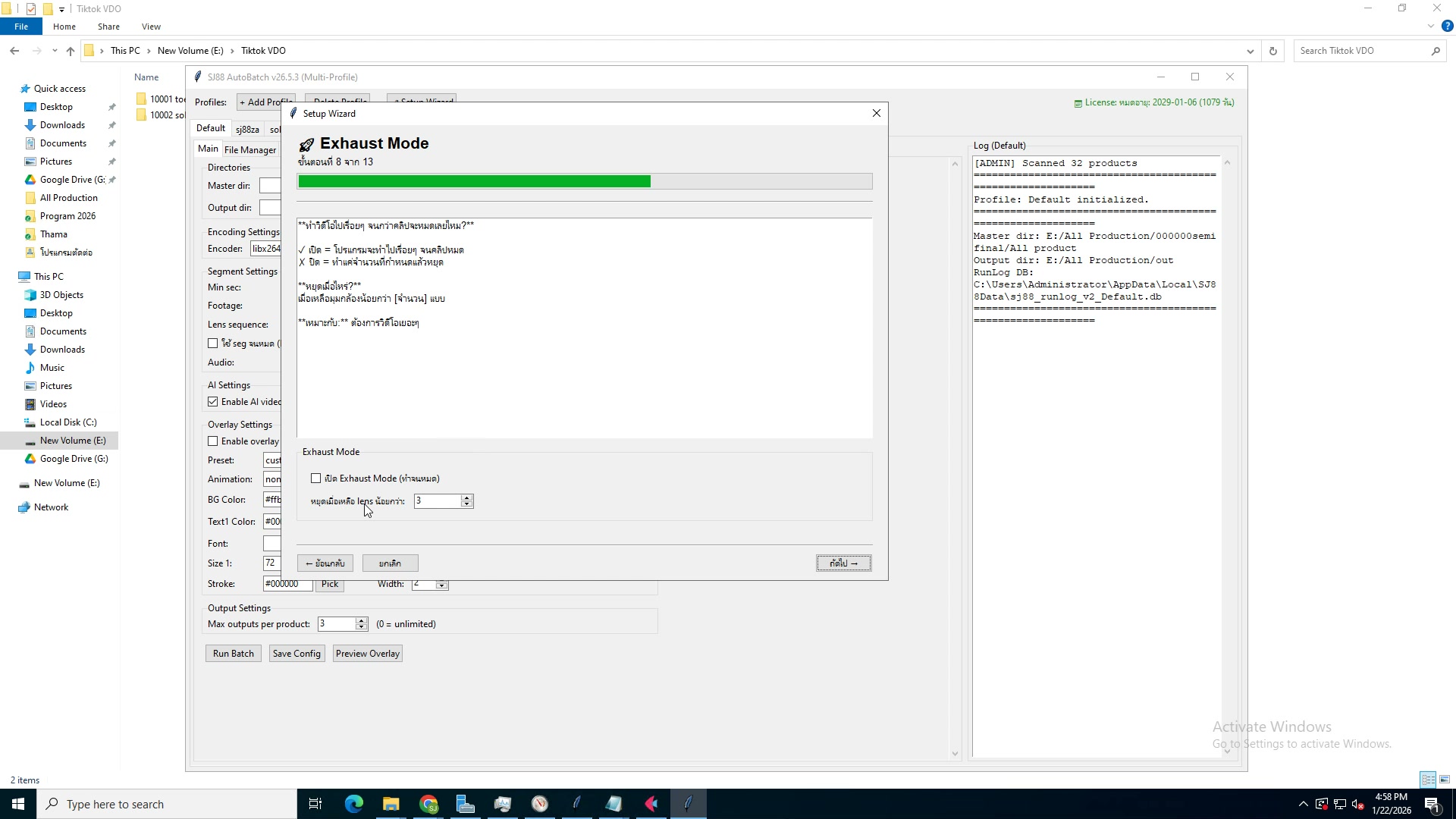 ตั้งค่า Encoder