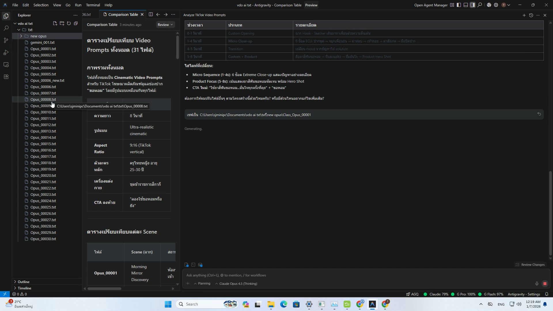ใช้ Ai สร้าง Hashtag