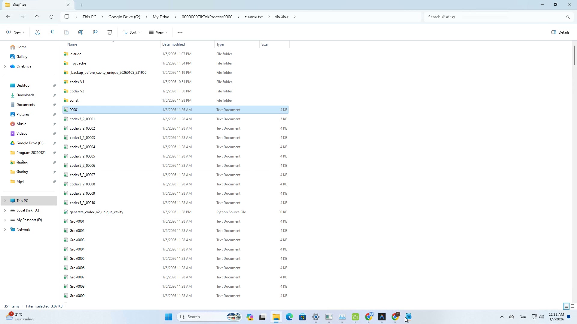 เขียนบท Batch 10 ตัวพร้อมกัน