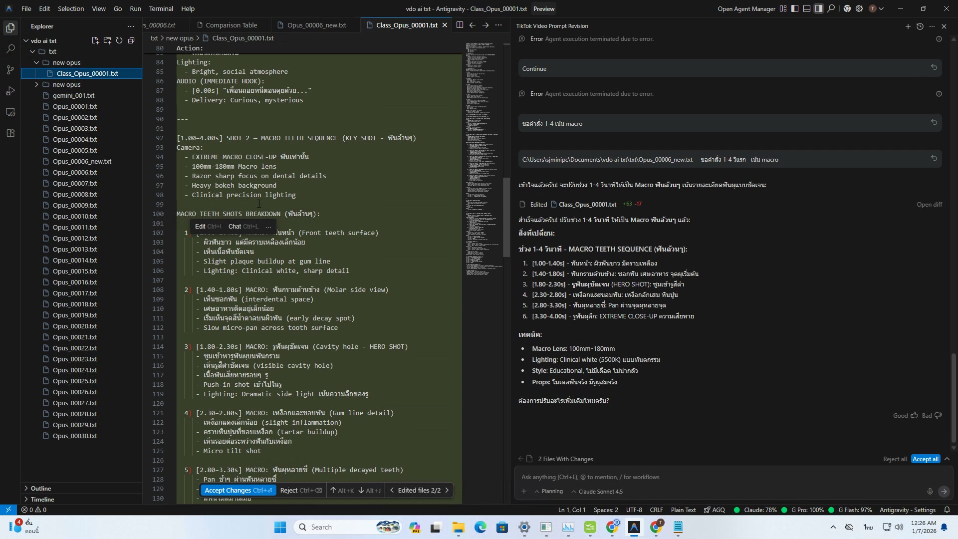 เทคนิคเขียน Prompt ภาษาไทยให้ดี