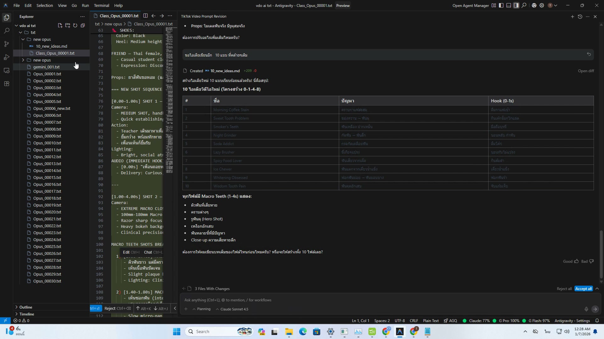 ข้อควรระวังการใช้ Ai