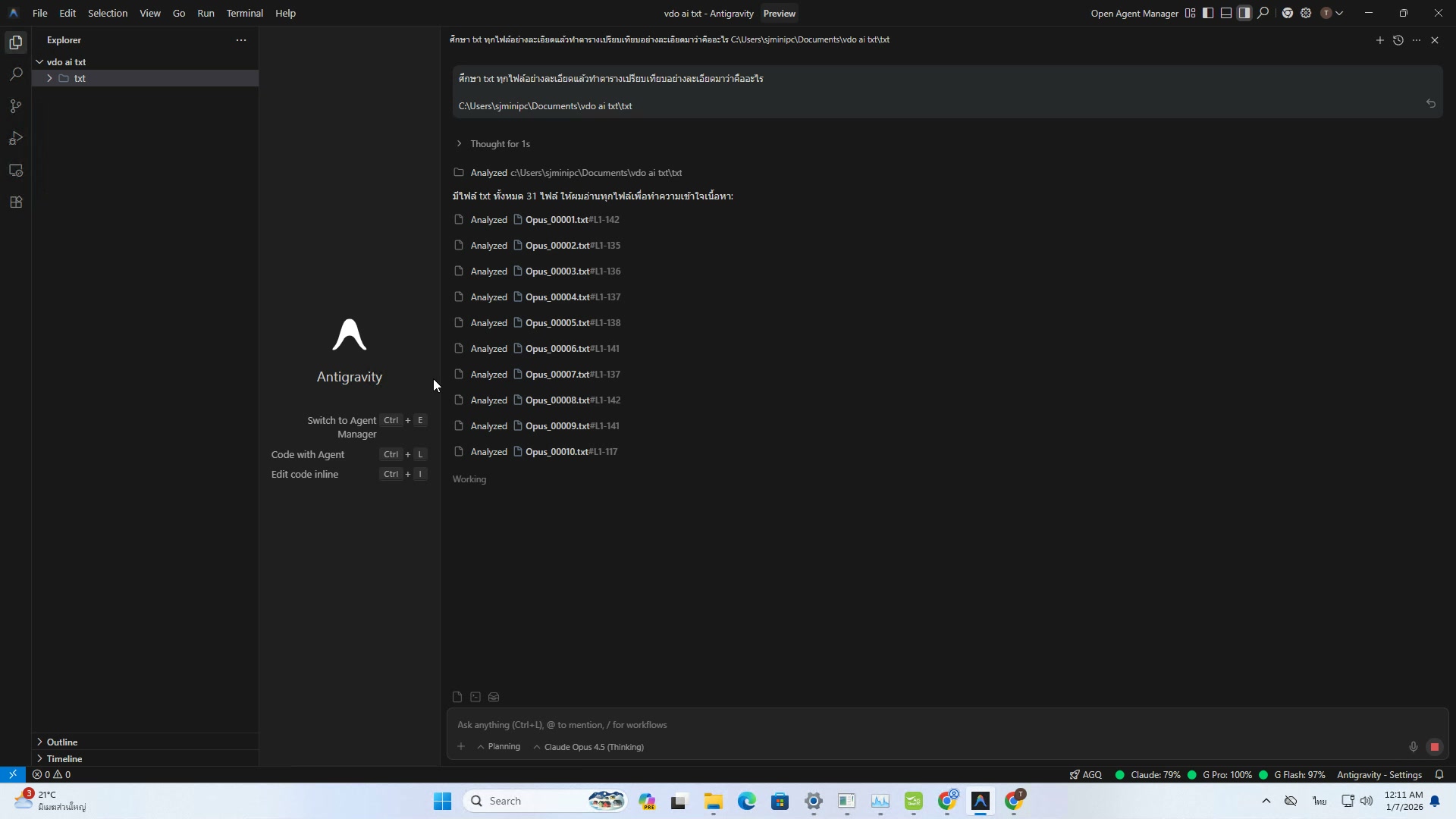 ทดลองถามคำถามแรก