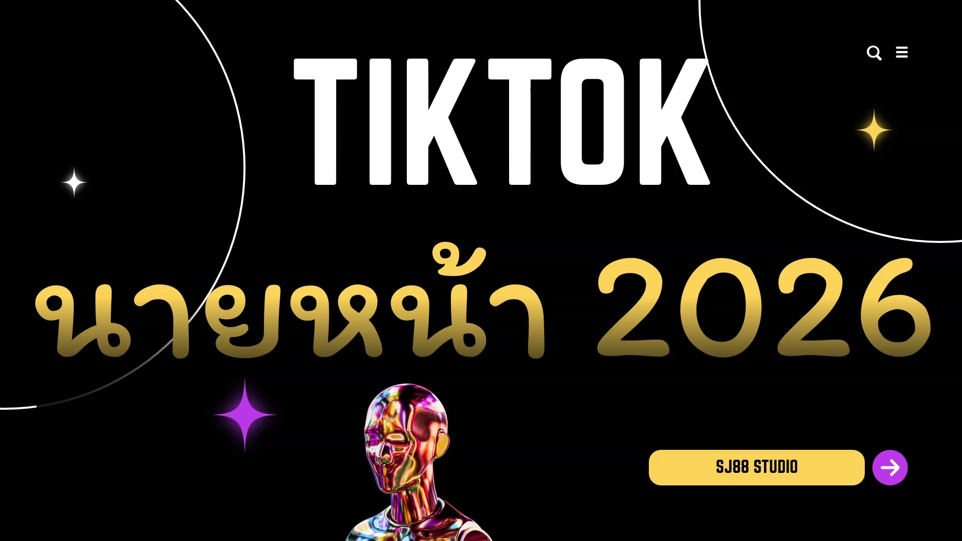 เปิดคลาส + ทักทาย (1/20)