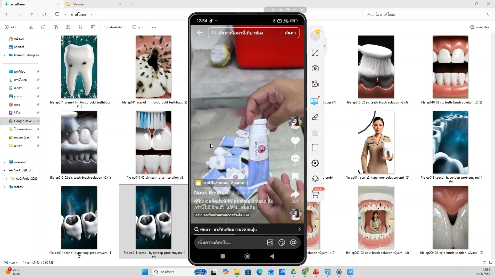 เลือกสไตล์ที่เหมาะกับสินค้า — รายละเอียด