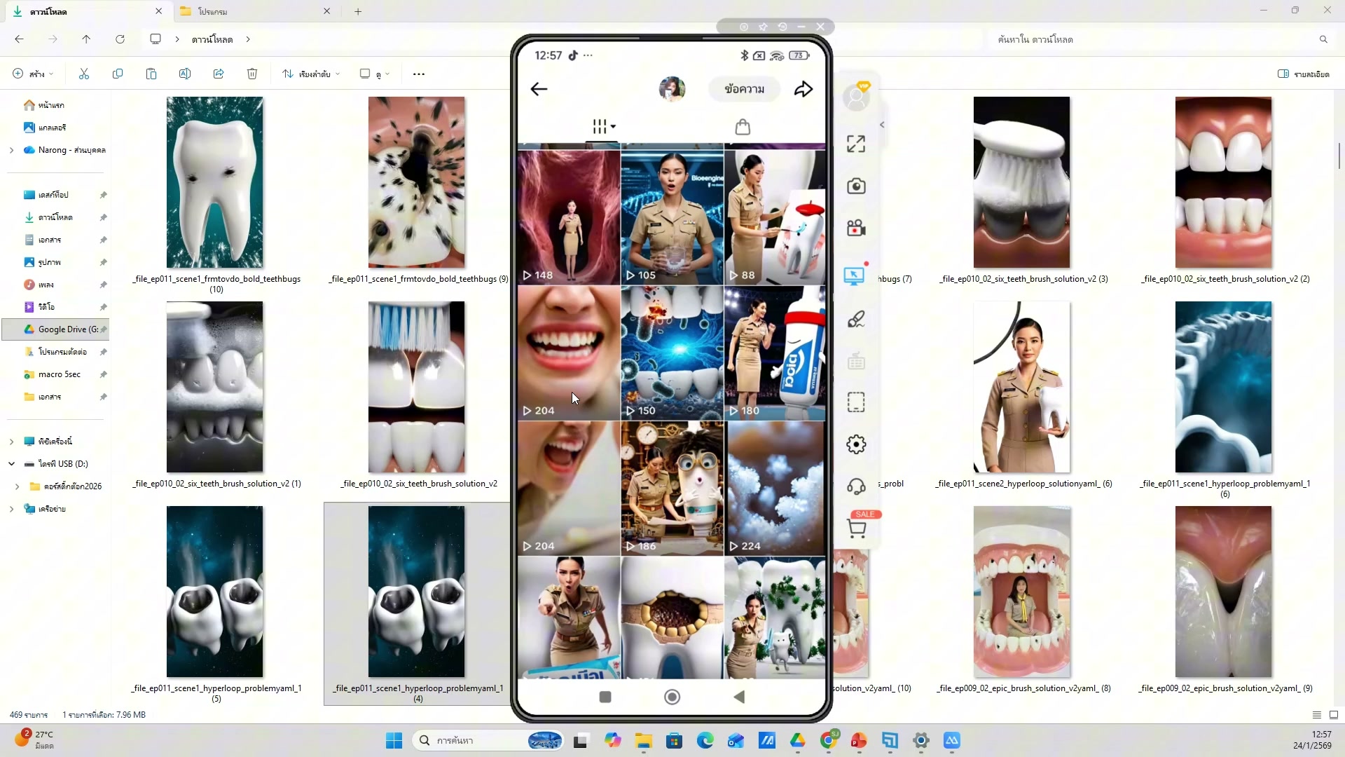เลือกสไตล์วิดีโอ 16 แบบ (11/20)