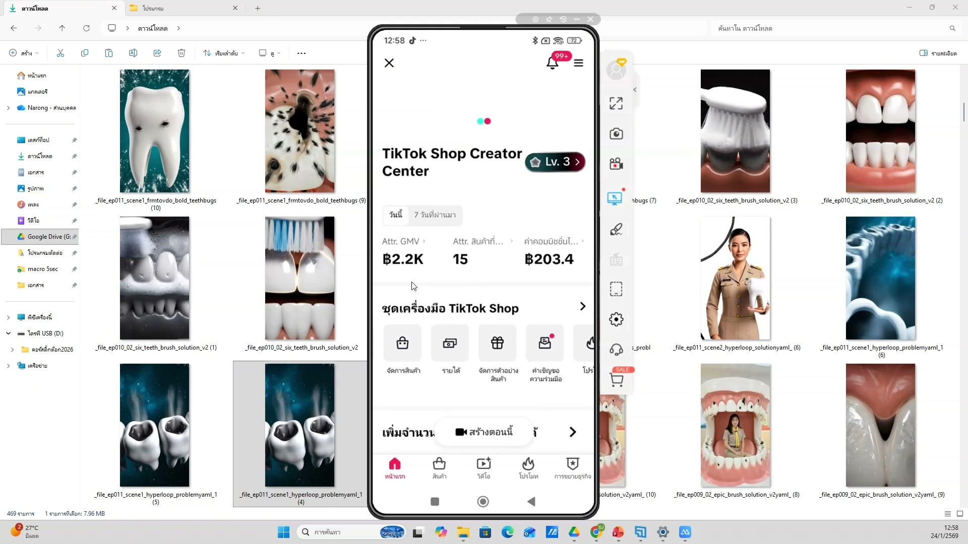 เลือกสไตล์วิดีโอ 16 แบบ (16/20)