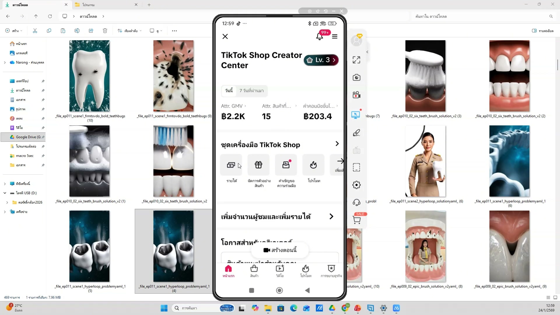 แนะนำ 16 สไตล์วิดีโอที่มีให้เลือก