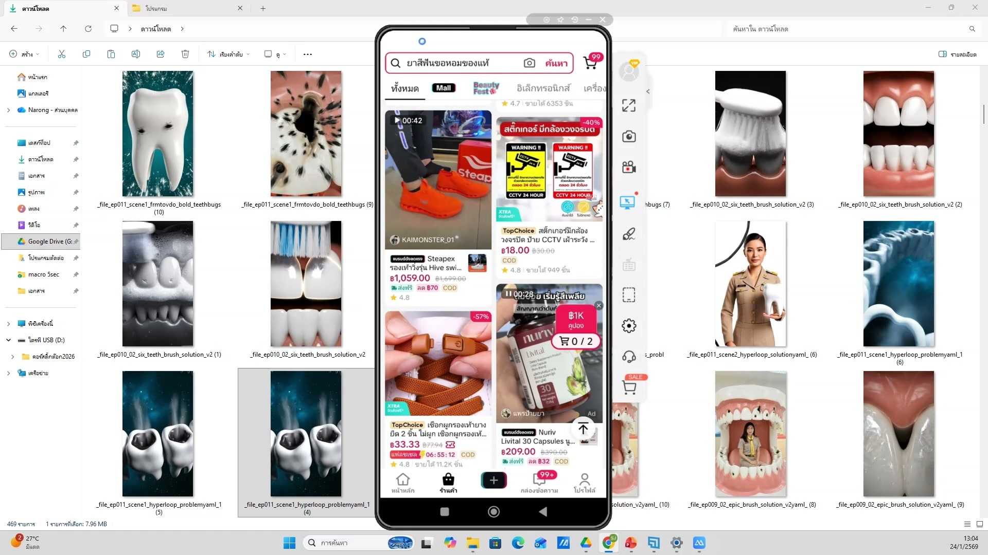 สร้าง Prompt วิดีโอ AI — ขั้นตอนที่ 13