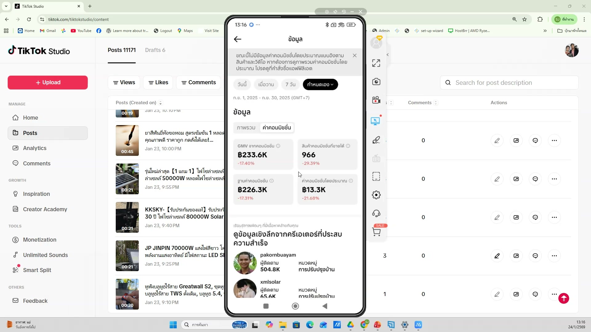 อธิบาย 4 โหมดของ Flow