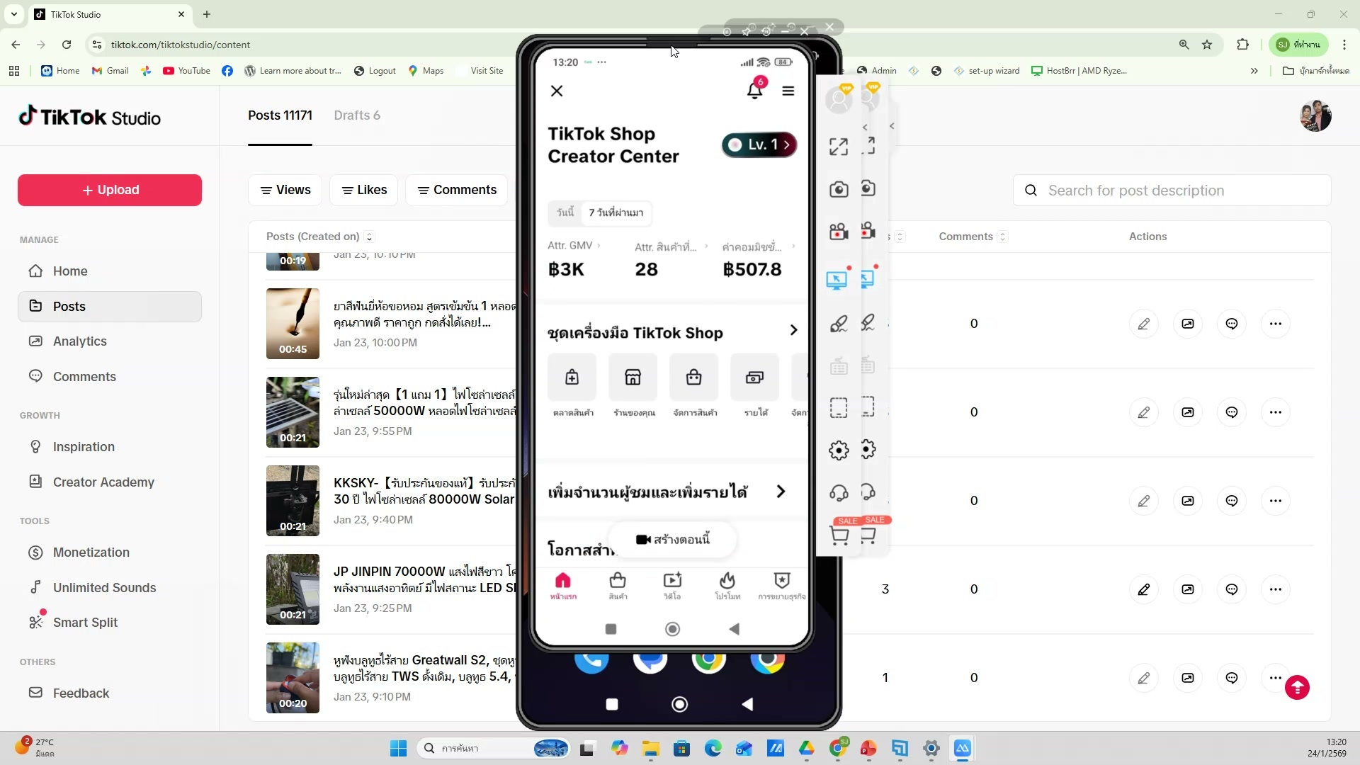 อธิบาย 4 โหมดของ Flow — รายละเอียด