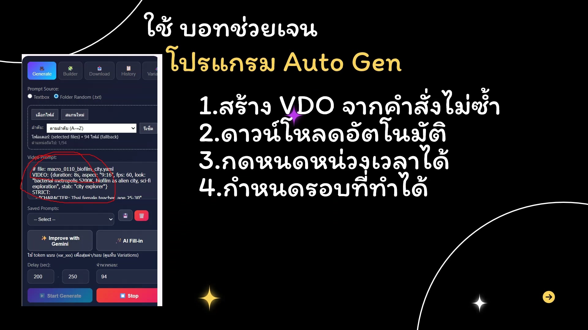 สร้างวิดีโอใน Flow เบื้องต้น — ขั้นตอนที่ 3