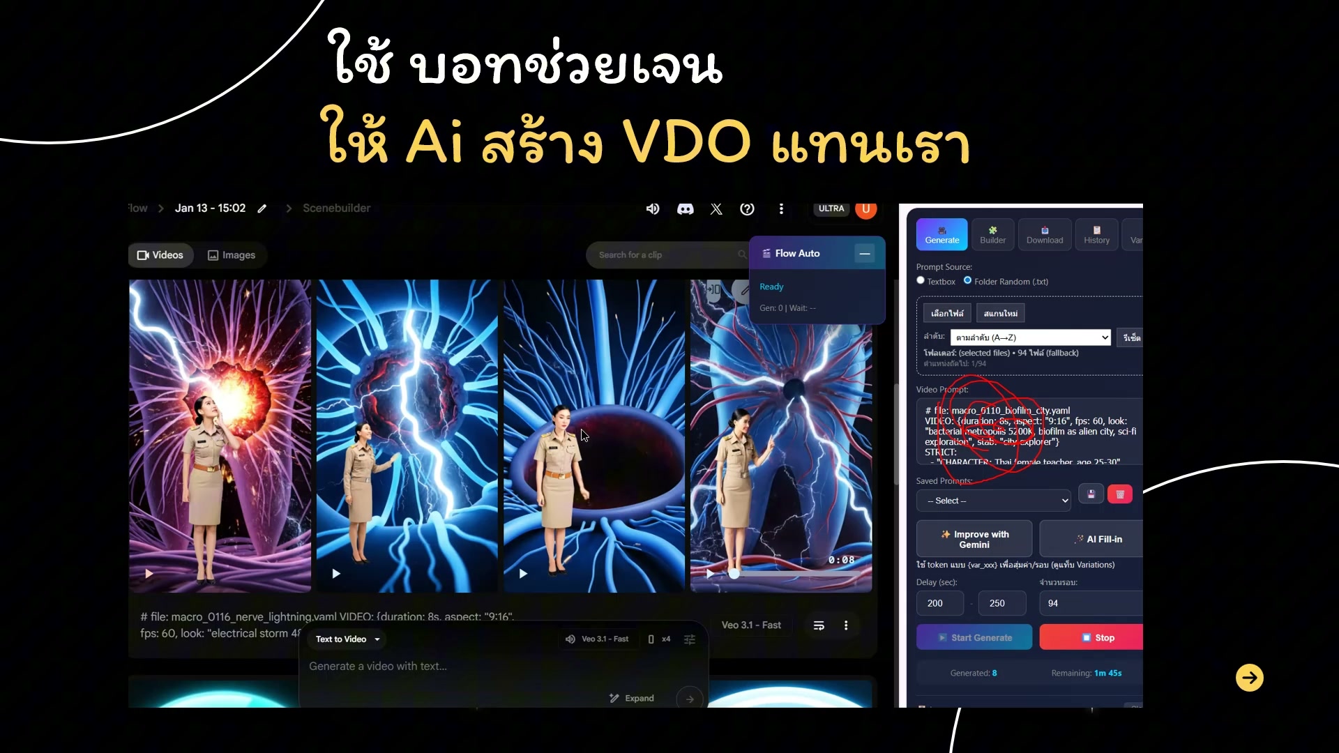 ตั้งค่า aspect ratio 9:16