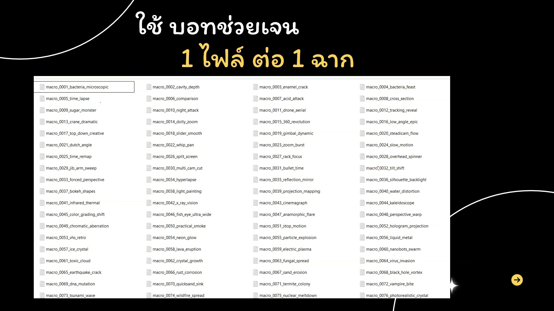 เลือกโหมด Text to Video — รายละเอียด