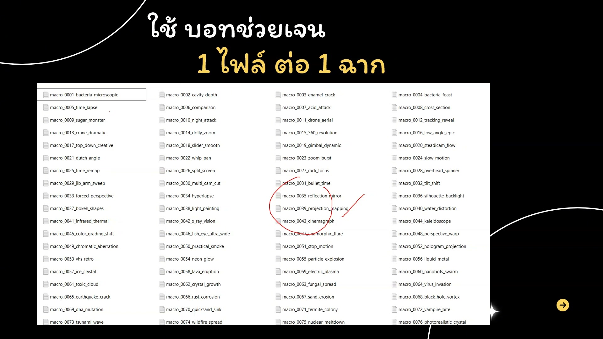 สร้างวิดีโอใน Flow เบื้องต้น — ตัวอย่างจริง 10