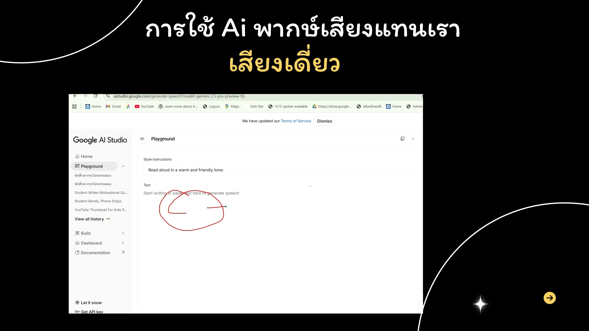 กด Generate รอผลลัพธ์