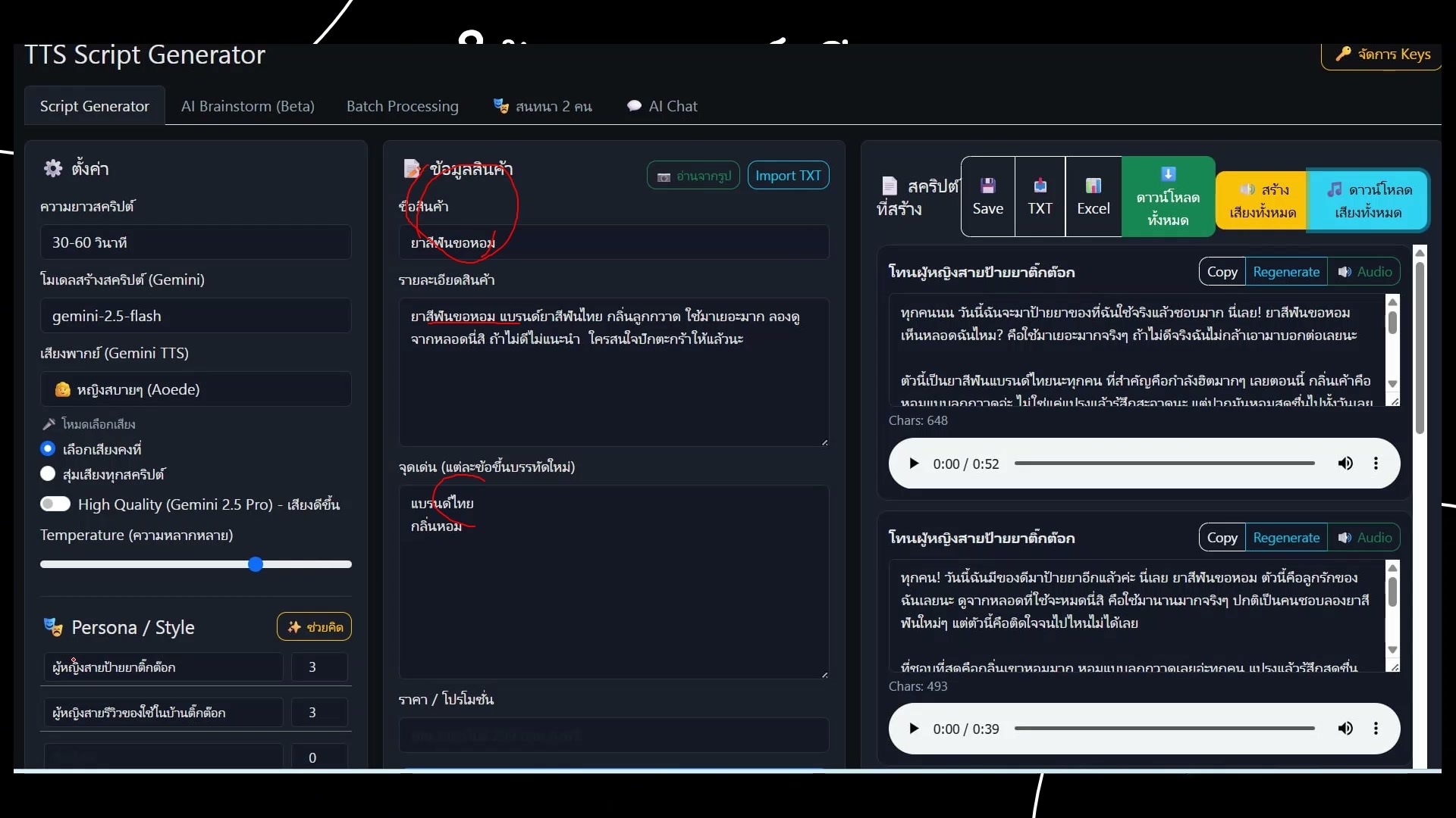 สร้างวิดีโอใน Flow เบื้องต้น — ขั้นตอนที่ 13