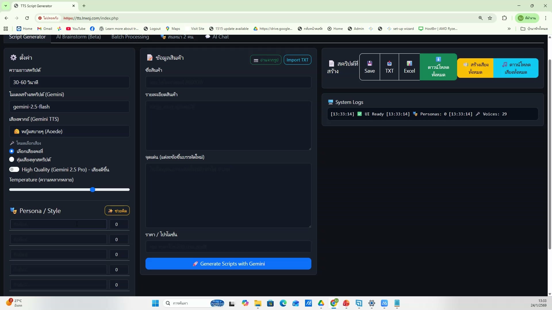 Flow: Text to Video — ขั้นตอนที่ 18