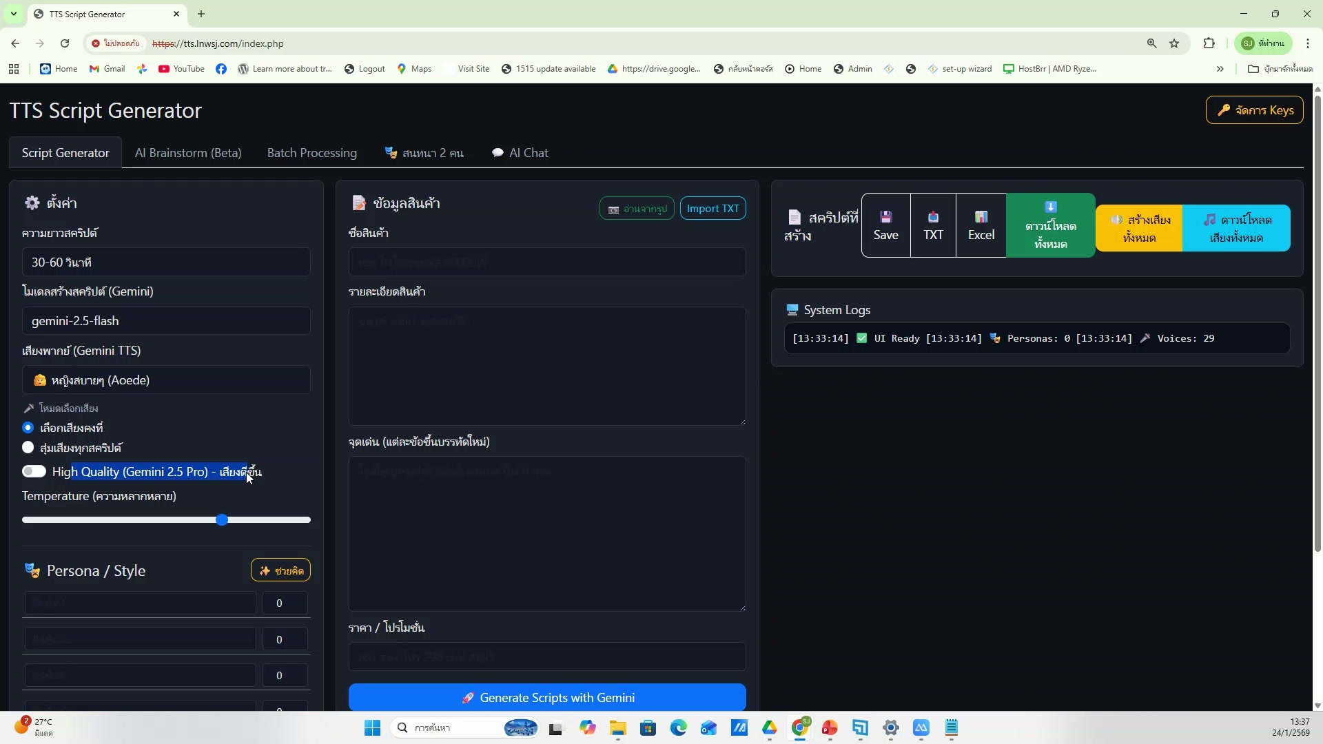 Flow: Create Image — ขั้นตอนที่ 8