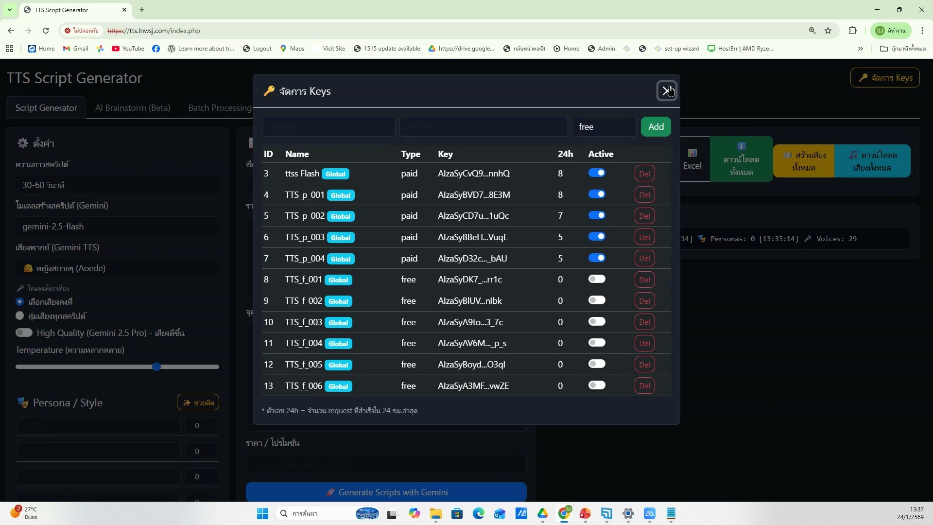 สร้างภาพจาก prompt ใน Flow — รายละเอียด