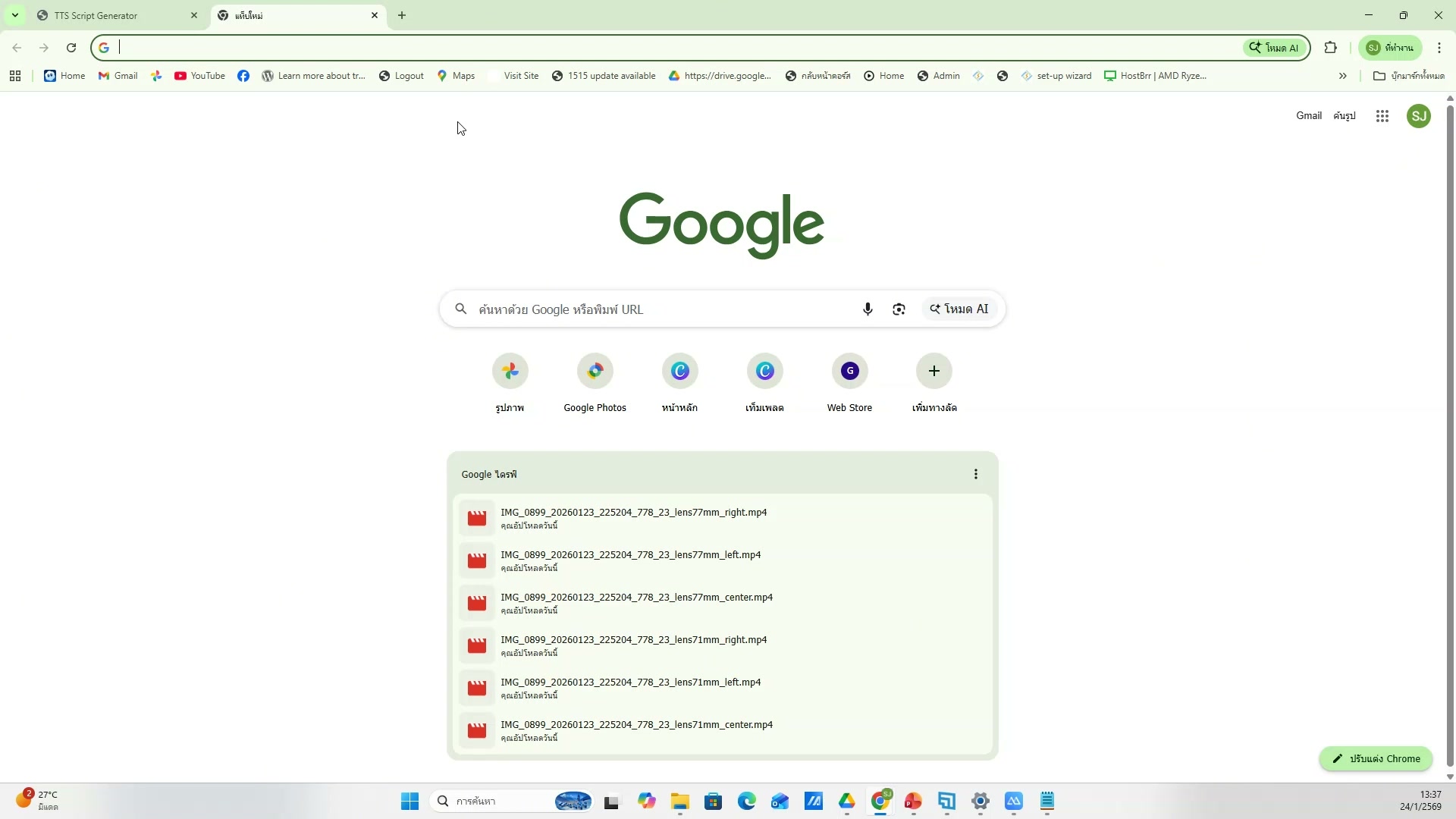 Flow: Create Image — ตัวอย่างจริง 10