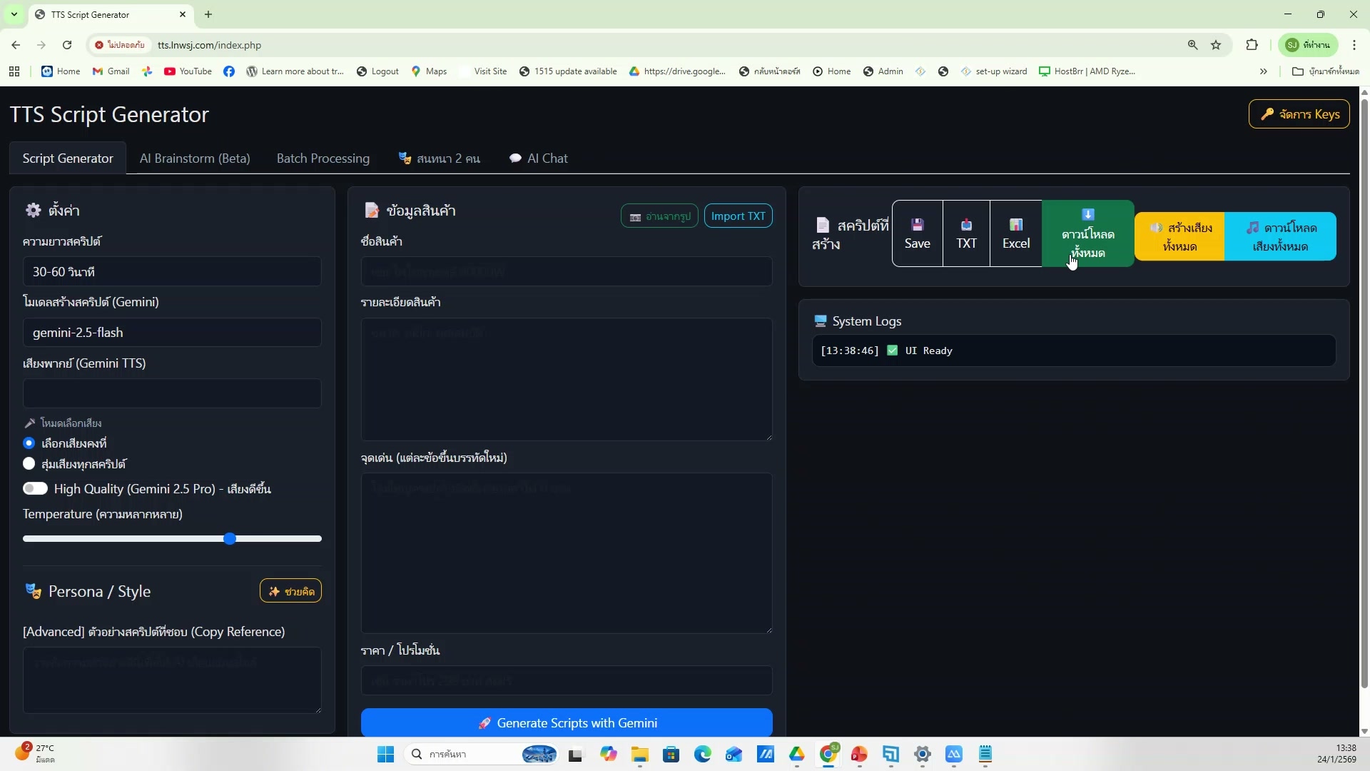 Flow: Create Image — ขั้นตอนที่ 13