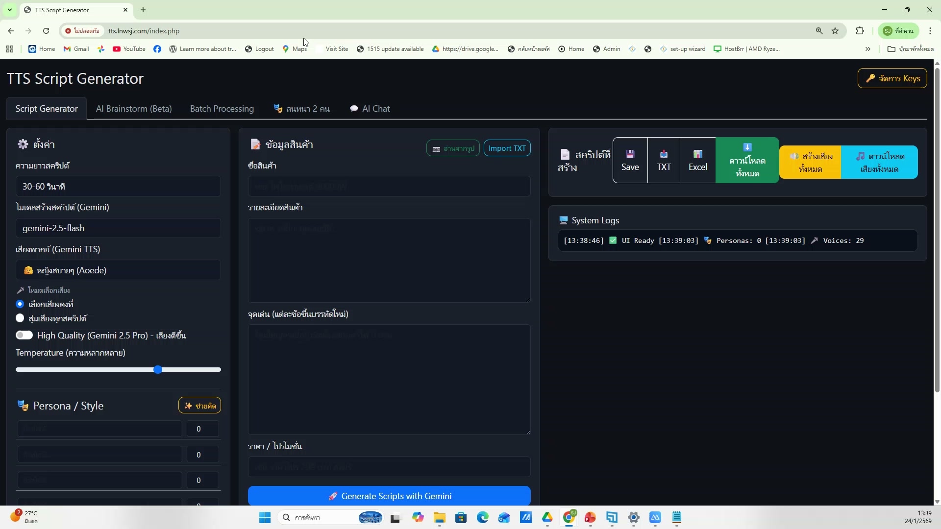 เลือกสไตล์ภาพที่ต้องการ — รายละเอียด