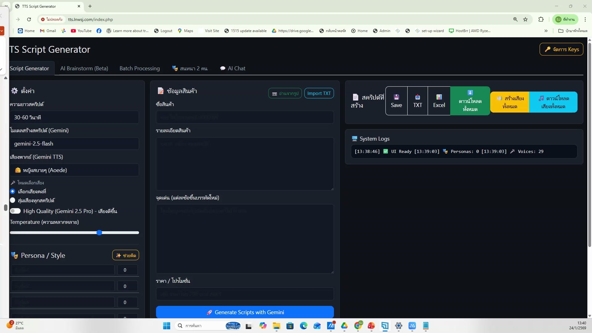 สร้างภาพจาก prompt ใน Flow