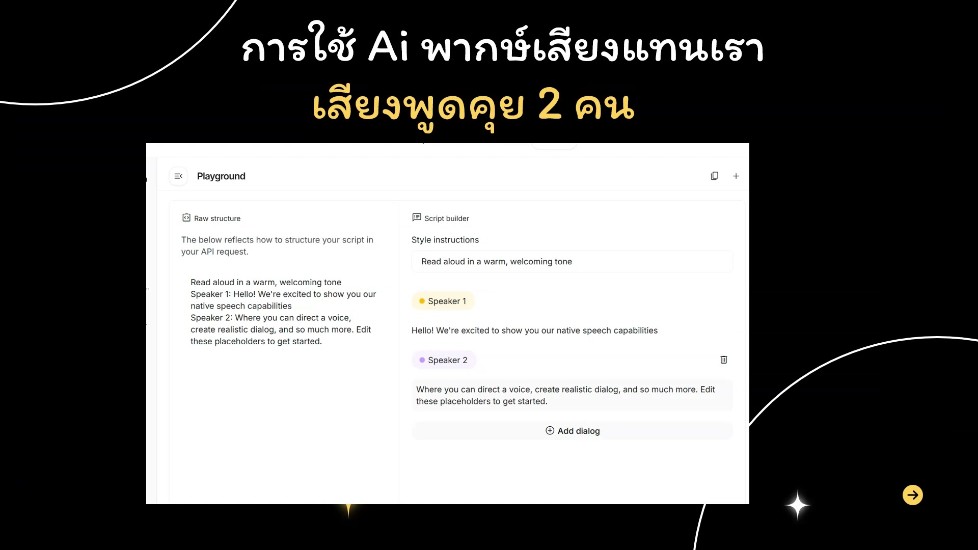Flow: Create Image — ตัวอย่างจริง 20