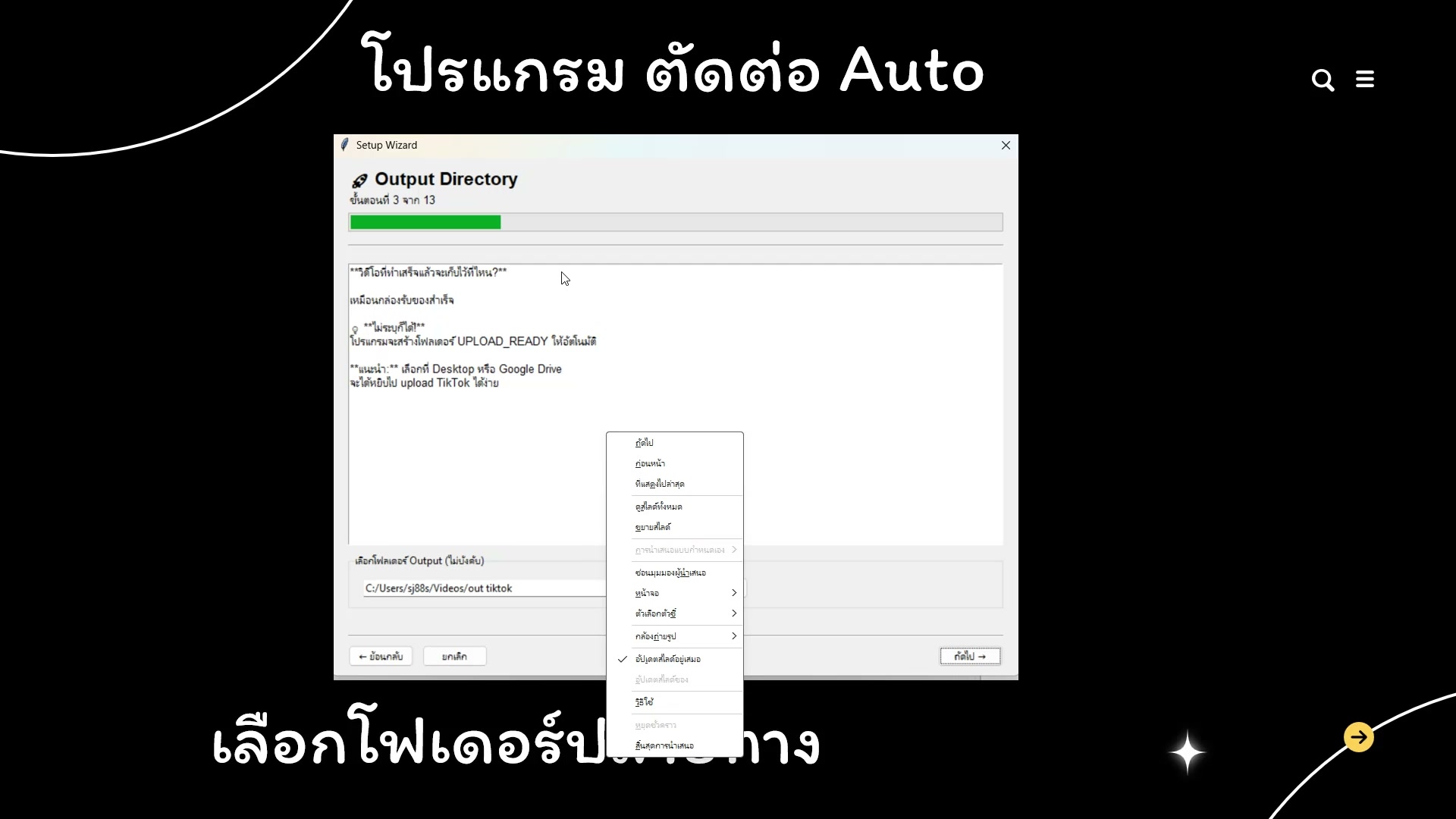 ตั้งค่า transition ระหว่าง frames