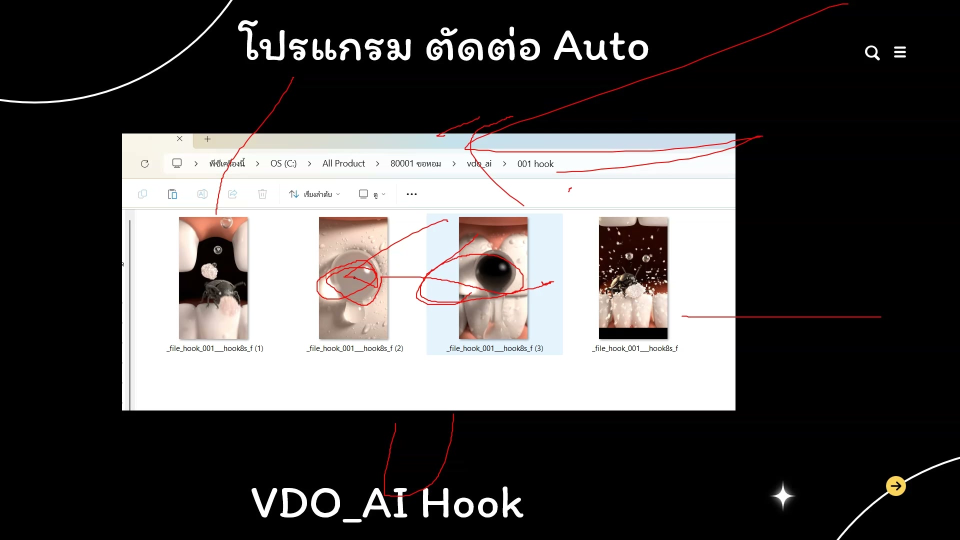 Flow: Frames to Video — ตัวอย่างจริง 10