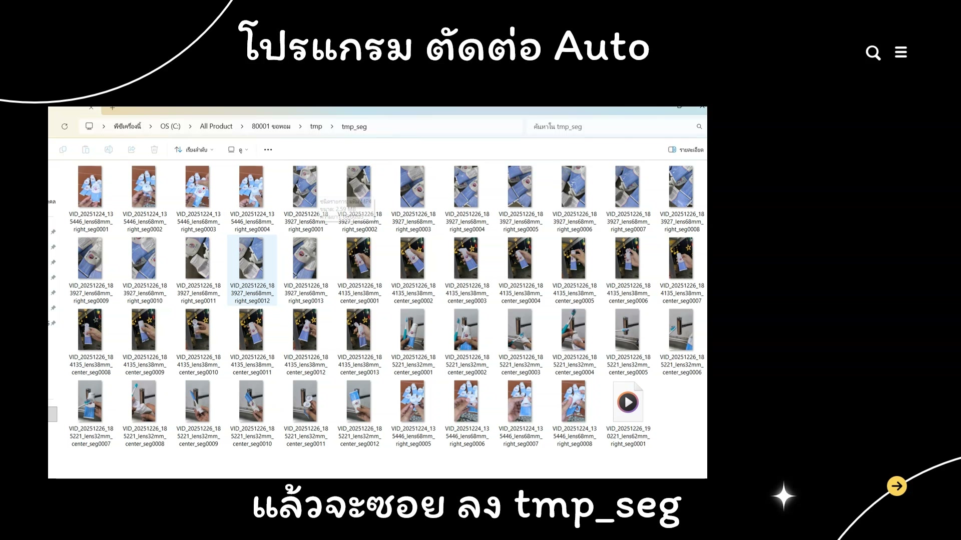 เรียงลำดับ frames ตามต้องการ — รายละเอียด