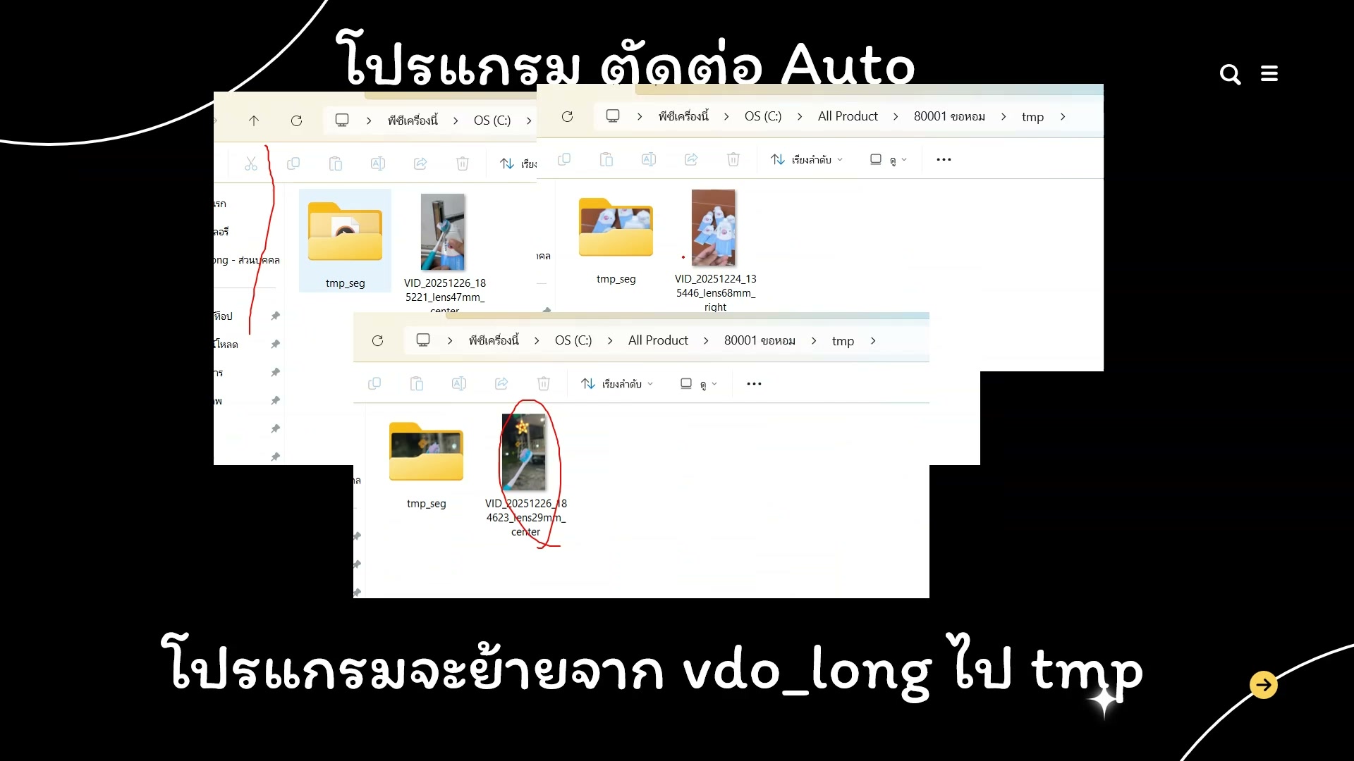 อัพโหลดภาพเป็น frames