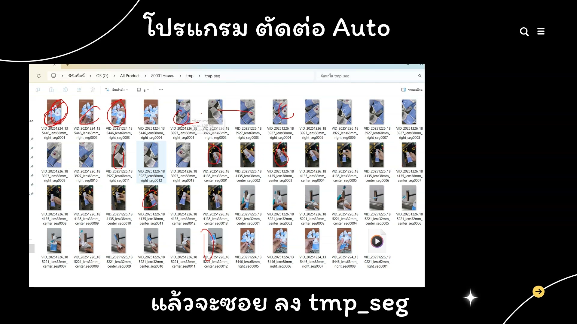 ระบบวิเคราะห์และสร้างวิดีโอ