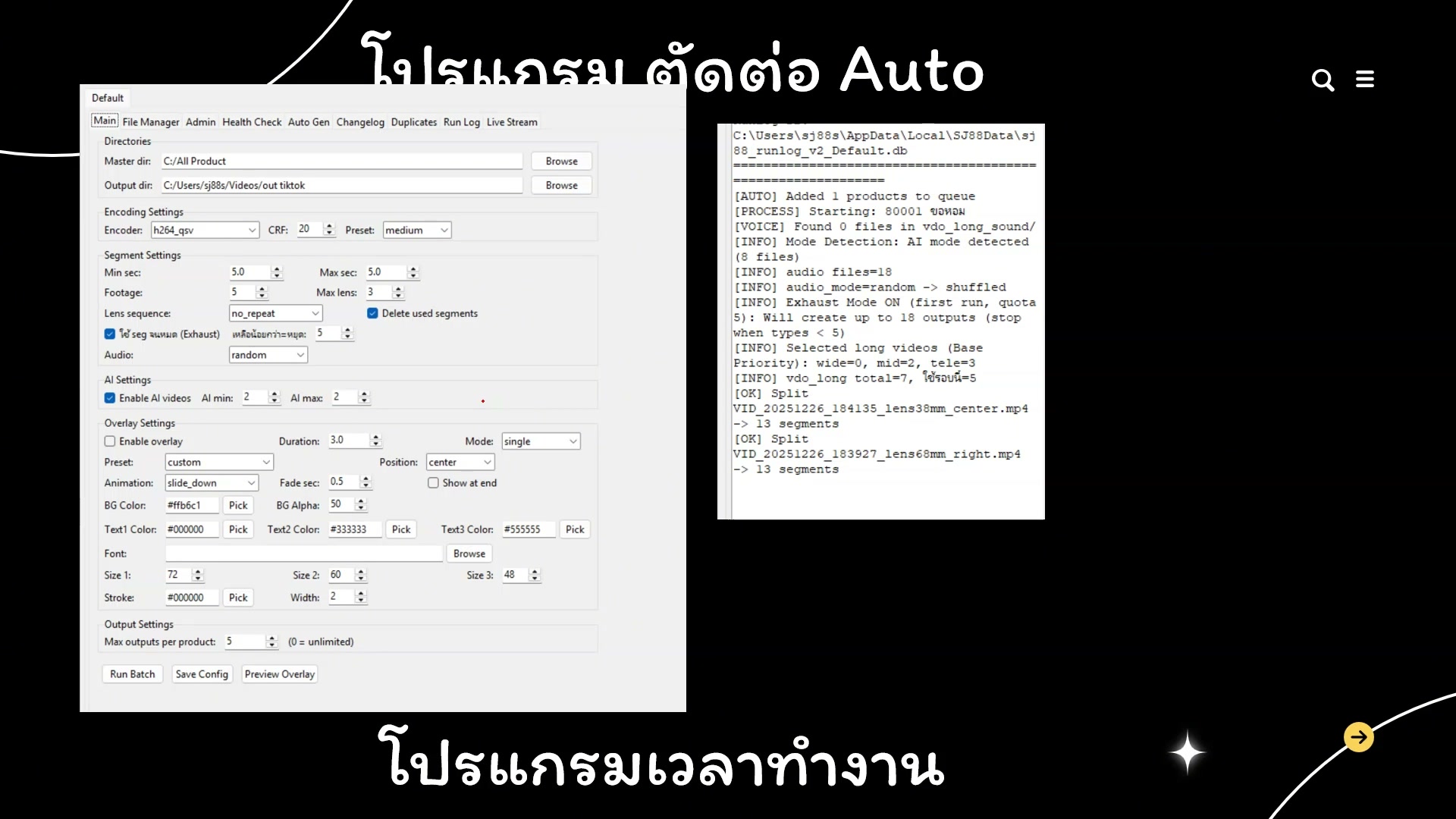 เลือก style และ mood ที่ต้องการ