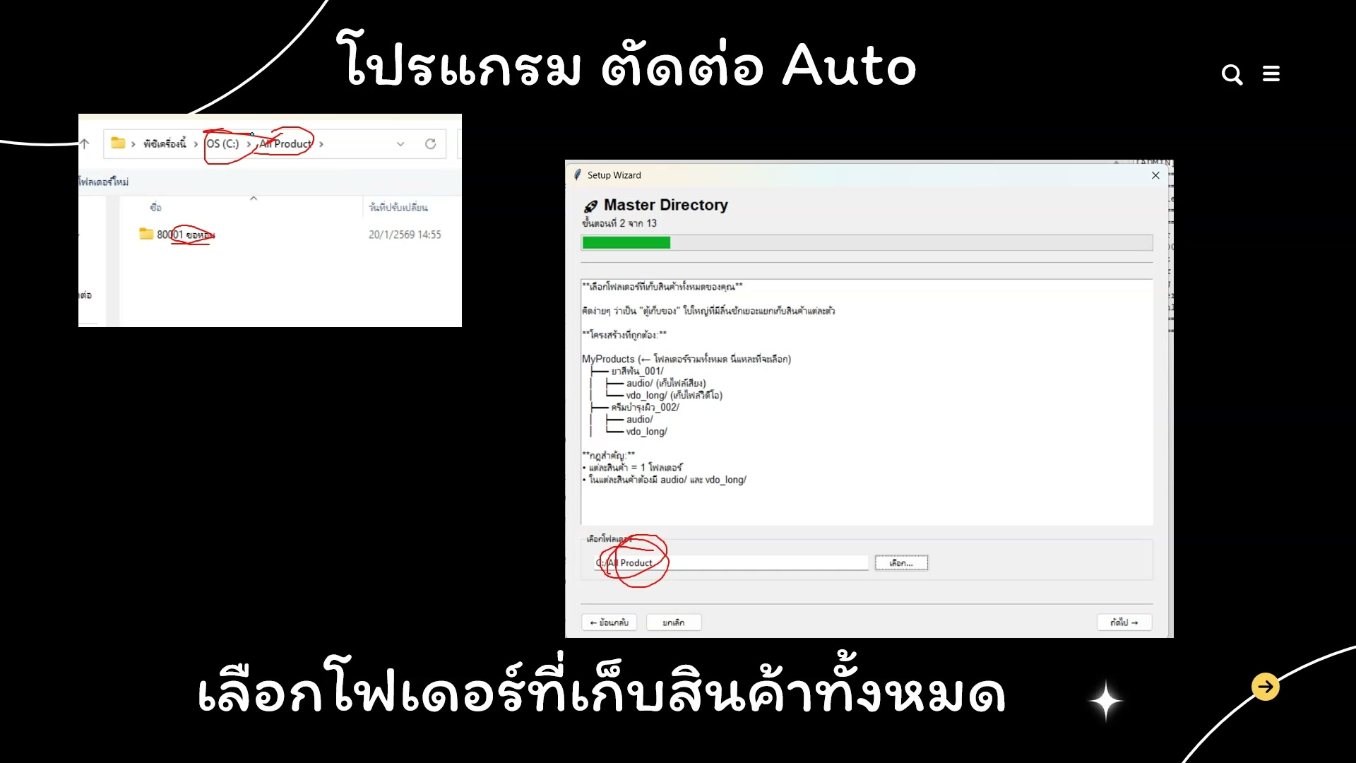 อัพโหลดวัตถุดิบ: ภาพ + prompt