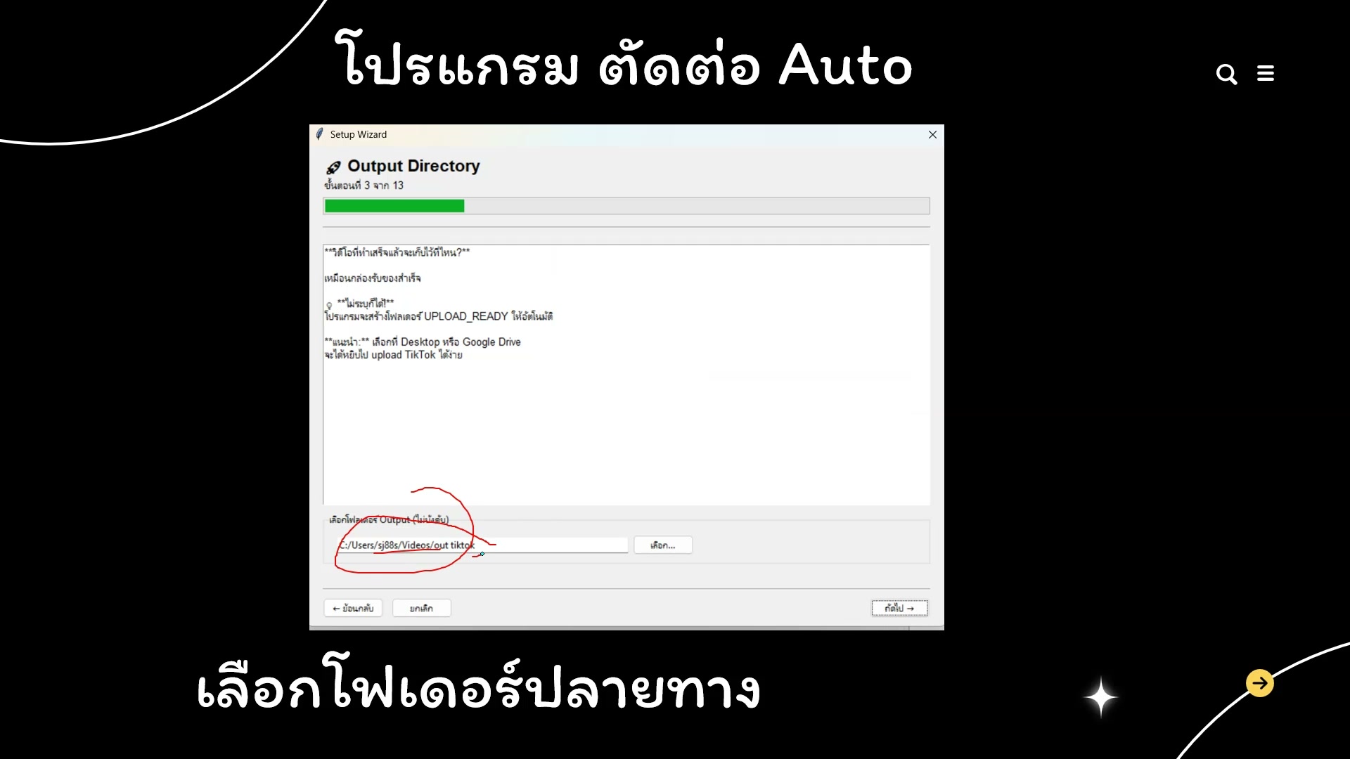 Flow: Ingredients to Video — ขั้นตอนที่ 18