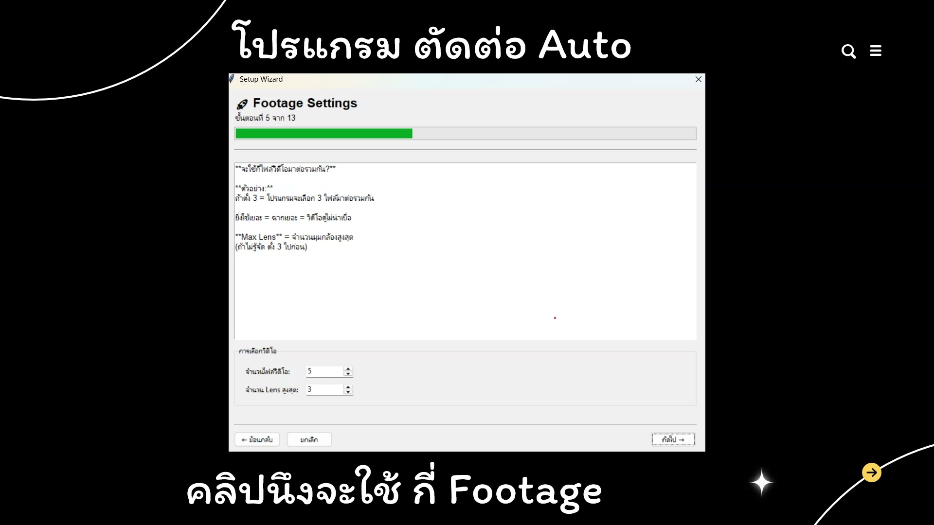 ตั้งค่า Flow ขั้นสูง (6/20)